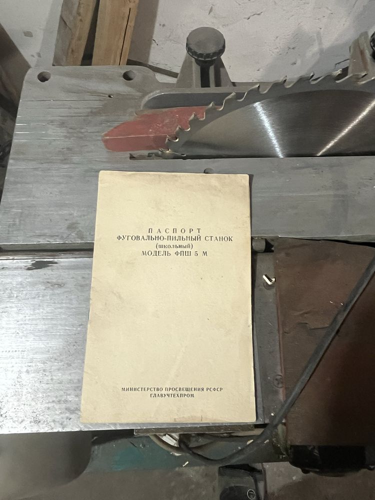 Продам фпш 5м…..