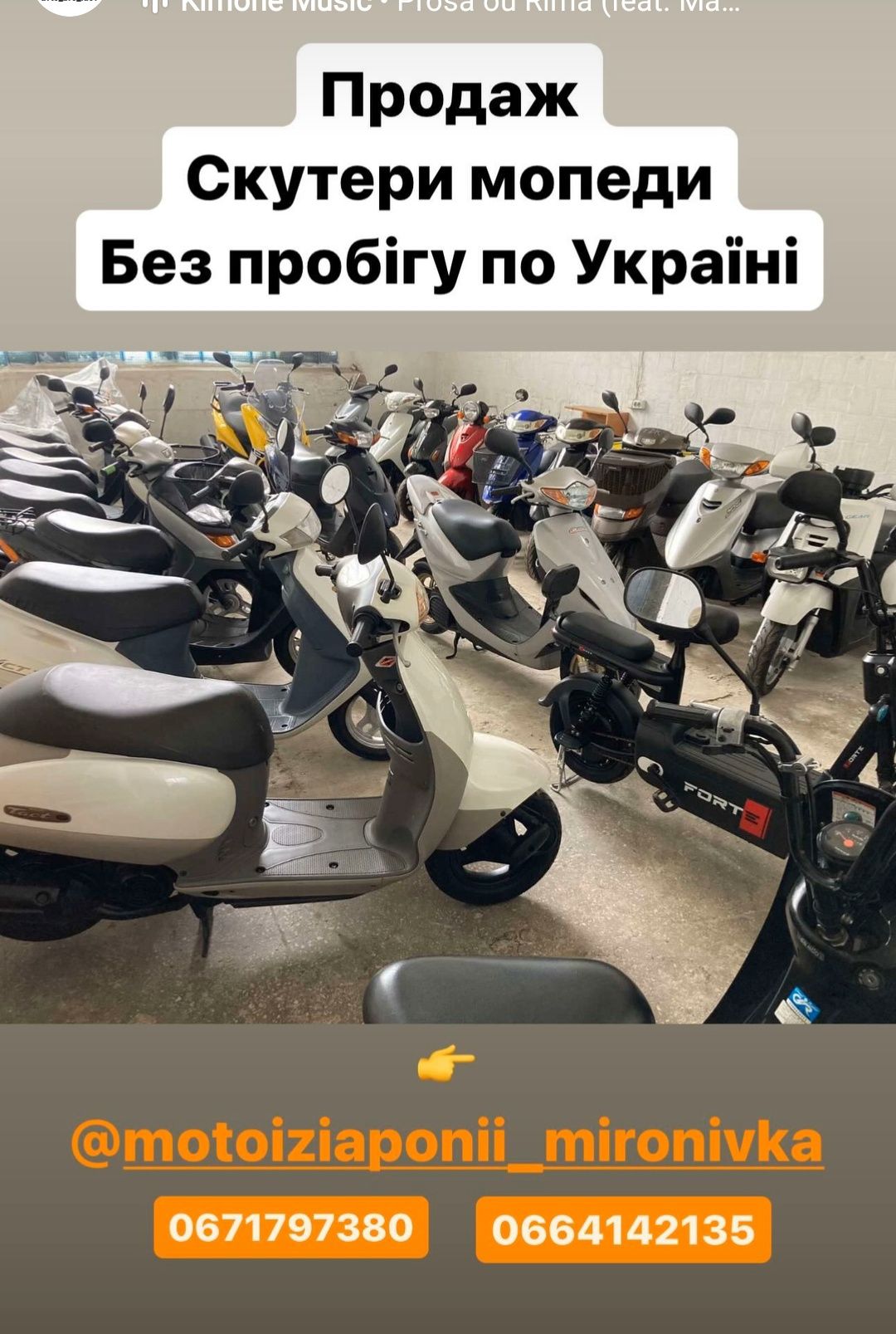 Продаж Скутерів без пробігу по Україні