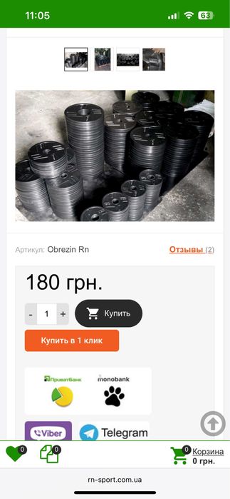 Млинці 50мм 27-25мм для штанги в резині блины