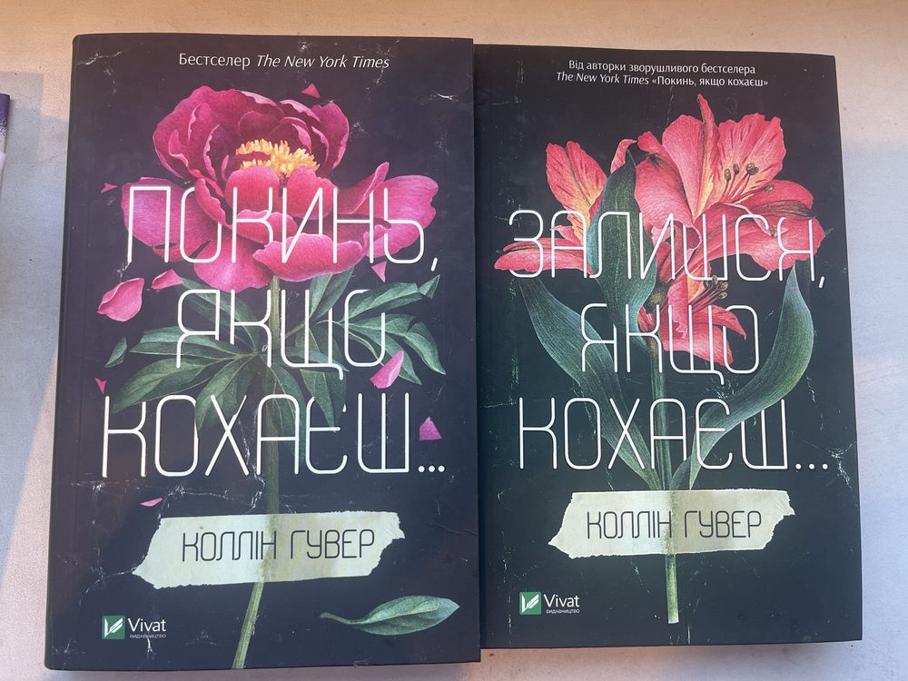 Коллін Гувер збірка 6 книг