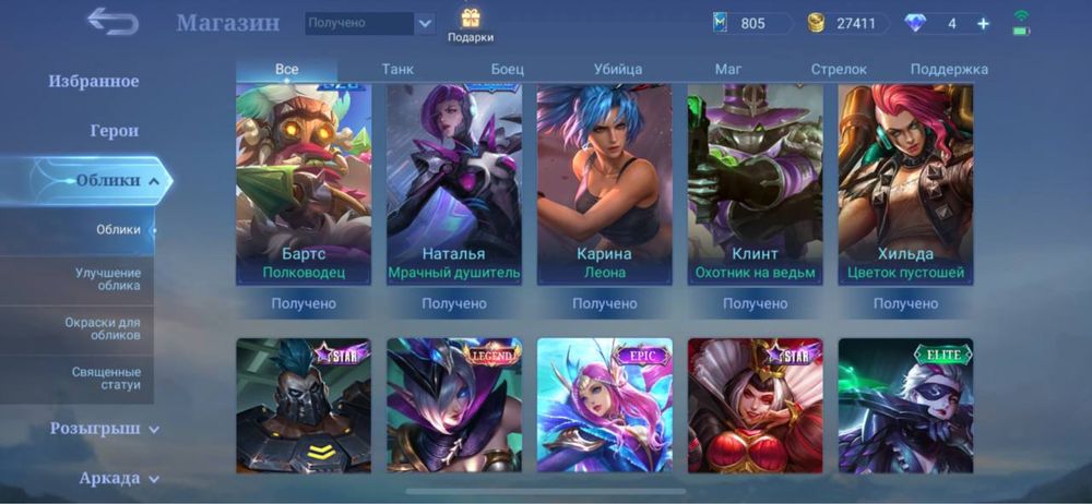 Продам оккаунт в MobileLegends