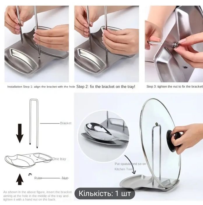 Підставка під кришку, ложку, черпак, лопатку лодку