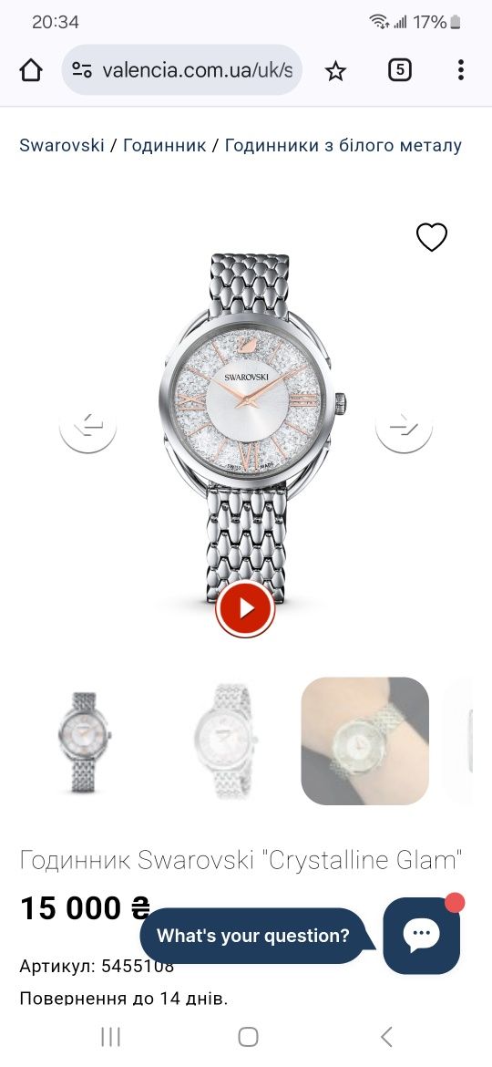 Годинник Swarovski оригінал
