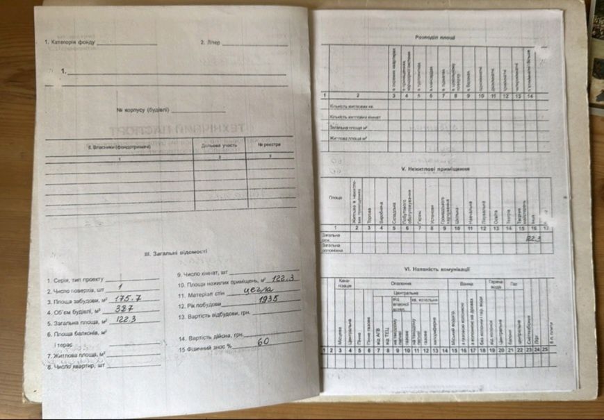 Продаж комерційного приміщення 122м2 ЦЕНТР вул. Підвалля м. Дрогобич