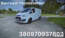 Без вихідних Грузоперевозки по Чернигову и Украине Грузовое такси