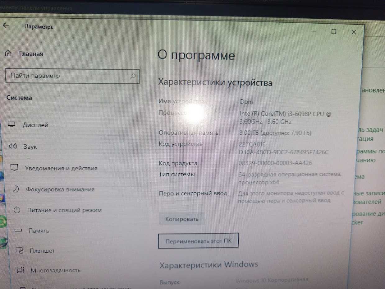ПК DDR4 4 ядра IntelCore I3 з Монітором та WiFi адаптером