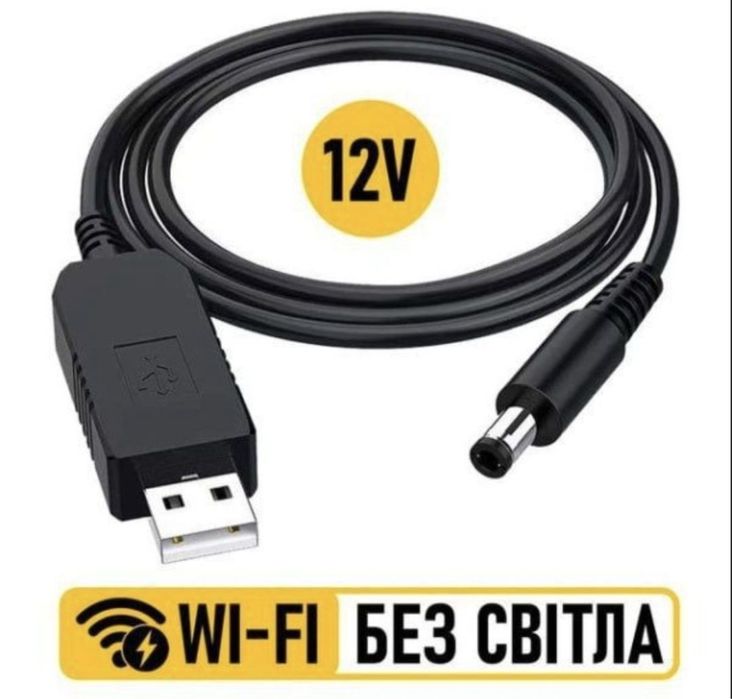 Кабель питания для WIFI роутера от павербанка DC USB 5v-9v , 5v-12v