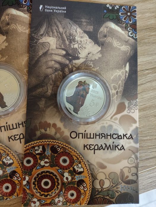 Обмін монети Опішнянська кераміка у сувенірному пакованні , 2025