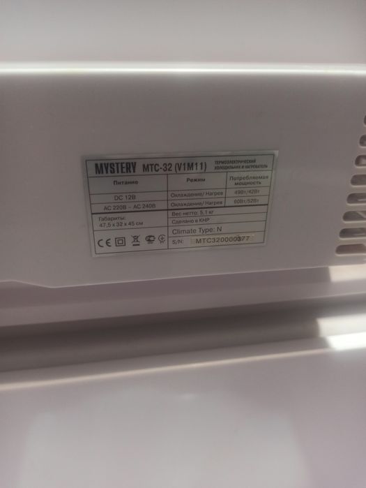 Авто холодильник