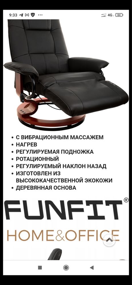 Продам кресло для отдыха.