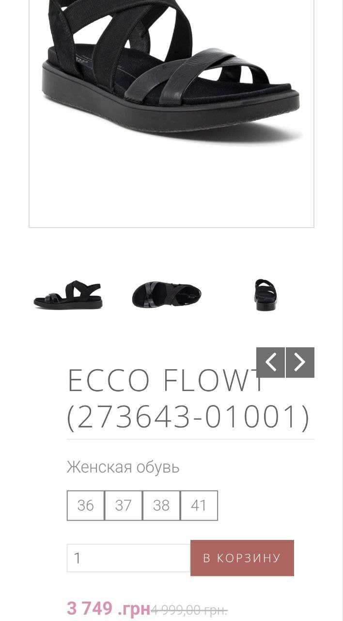 Кожаные женские сандалии Ecco Flowt Оригинал