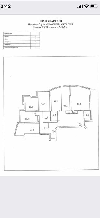 Аренда офиса, собственник, без комиссии, 361 м.кв.
