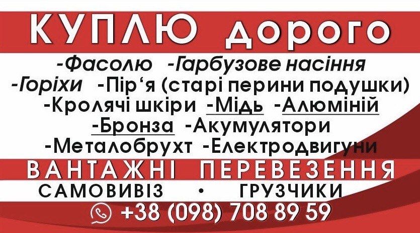 Прийом металобрухту/кольорових металів