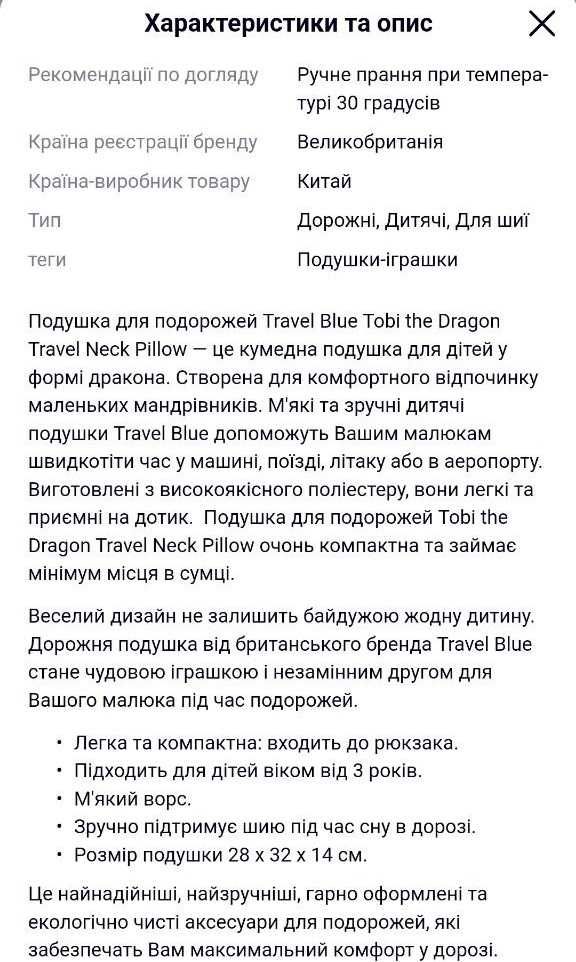 Дитяча подушка Travel Blue дракон навколо шиї для подорожей