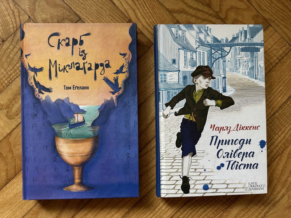 Дитячі книги. Оповідання. Міфи