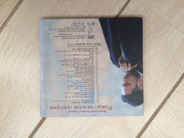 Митрополит Иларион (Алфеев).Рождественская оратория.