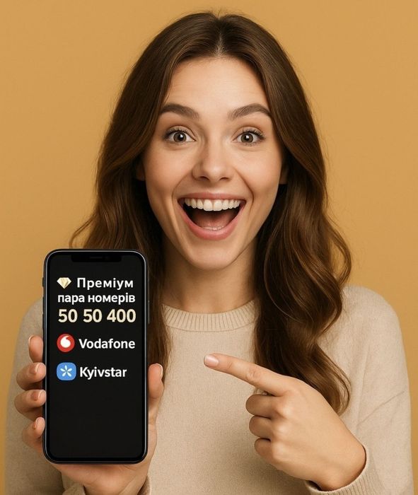 Парные номера Водафон + Киевстар Vip sim-карты для рекламы одинаковые