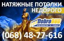 Натяжные потолоки, СЛИВ воды, РЕМОНТ потолков