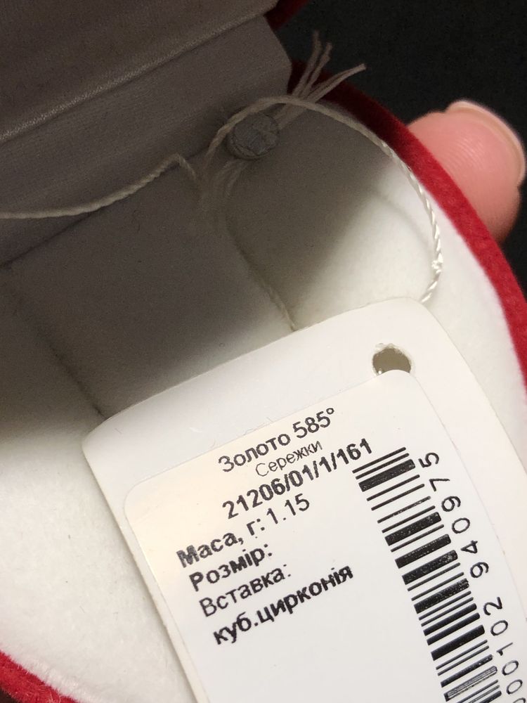 Продам золоті сережки 585 проби з цирконієм!