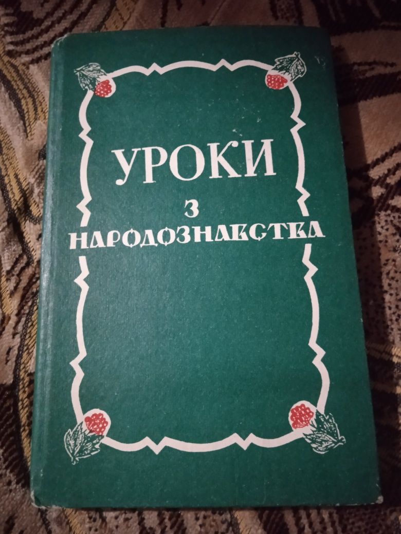 Книжки про Україну, її історію та видатних, відомих діячів