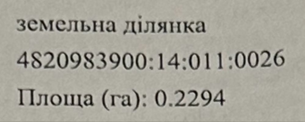 Рибаківка центр села 8 березня 30