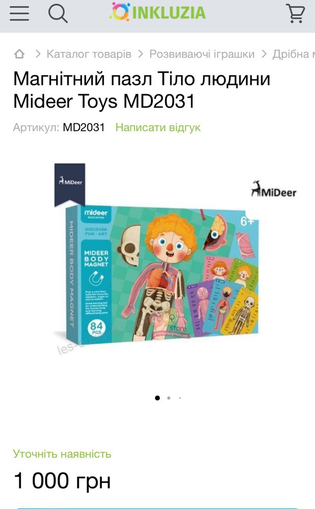 Магнітний пазл Тіло людини Mideer Toys