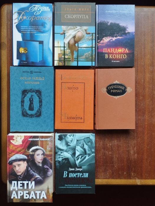 Гессе, Ницше, Шекспир, Шилер, Коэльо, Гомер и др.