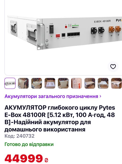 Аккумулятор Pytes E-Box 48100R [5.12 48v, lifepo4]