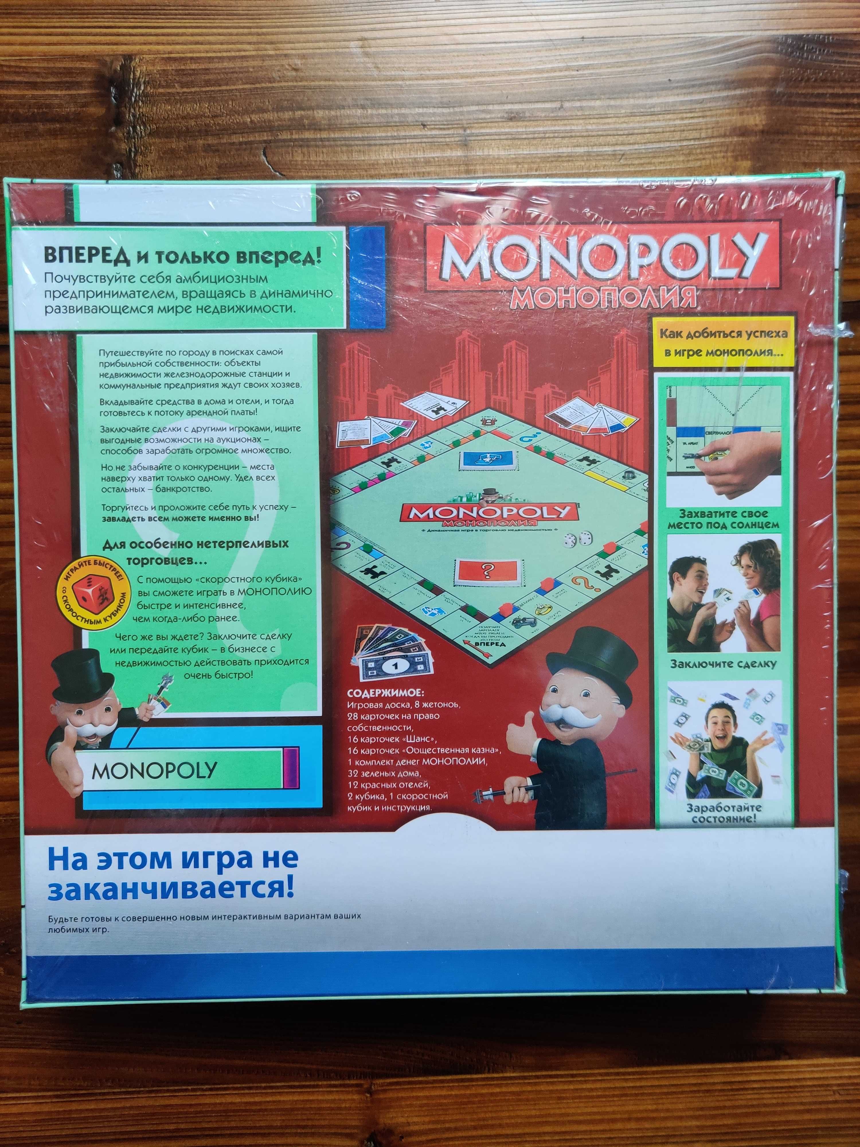 Настольная игра Монополия / Monopoly 6123. Бизнес по Одесски