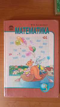 Математика   3 класс Богданович