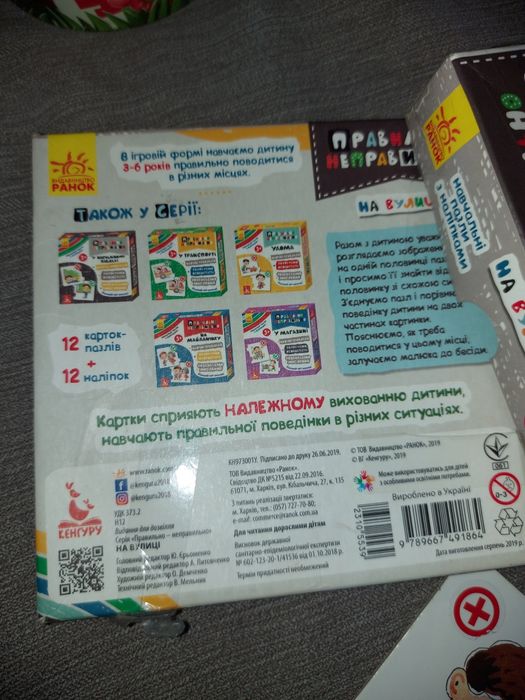 Гра для малюків від 3 до 6 років. Навчальні пазли.