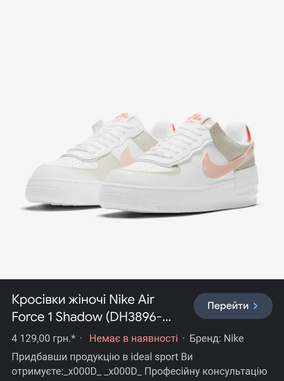 Кросівки Nike Air Force 1 Shadow р.40