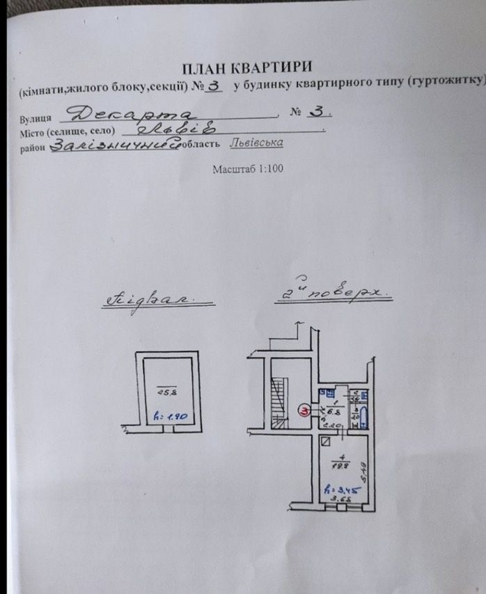 продаж 1км вул Декарта