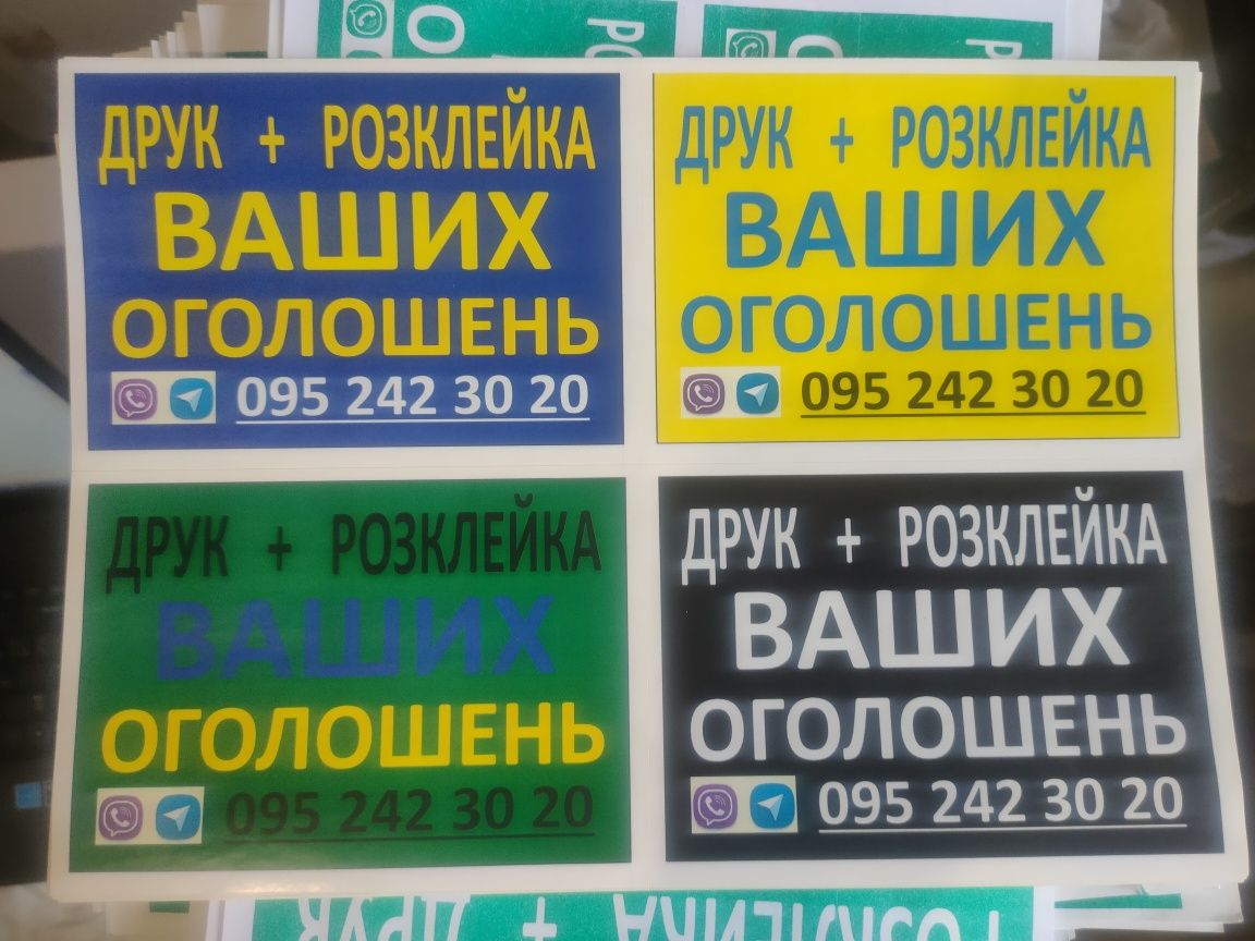 Скотч прозорий 200м Папір Бумага А4 Оголошення Друк Ризограф Расклейка