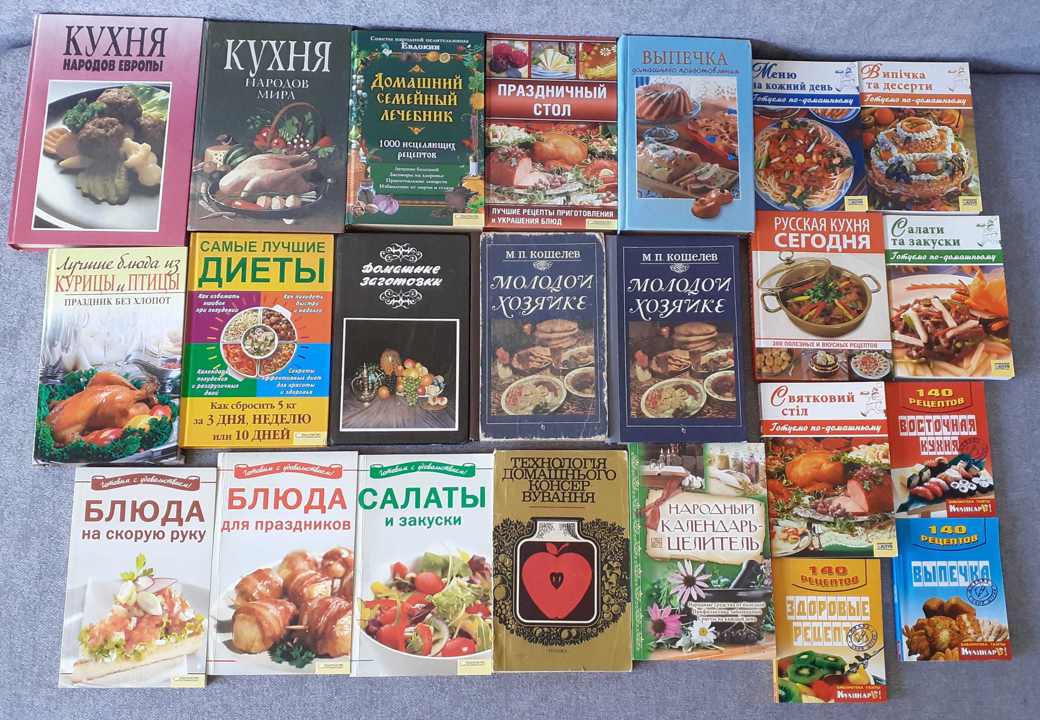 Книжки з кулінарії