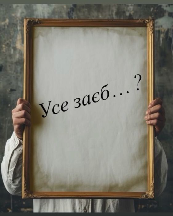 Психолог Психотерапевт КПТ Депресивні і Тривожні розлади ОКР