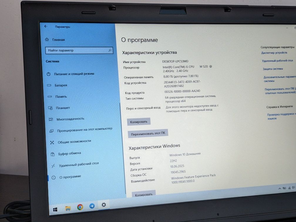 Lenovo ThinkPad T410 / 14" / i5-520m / 8GB DDR3 / 120GB SSD