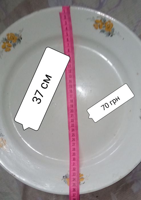 Тарелки СССР. Буды. Селëдницы. Блюдо