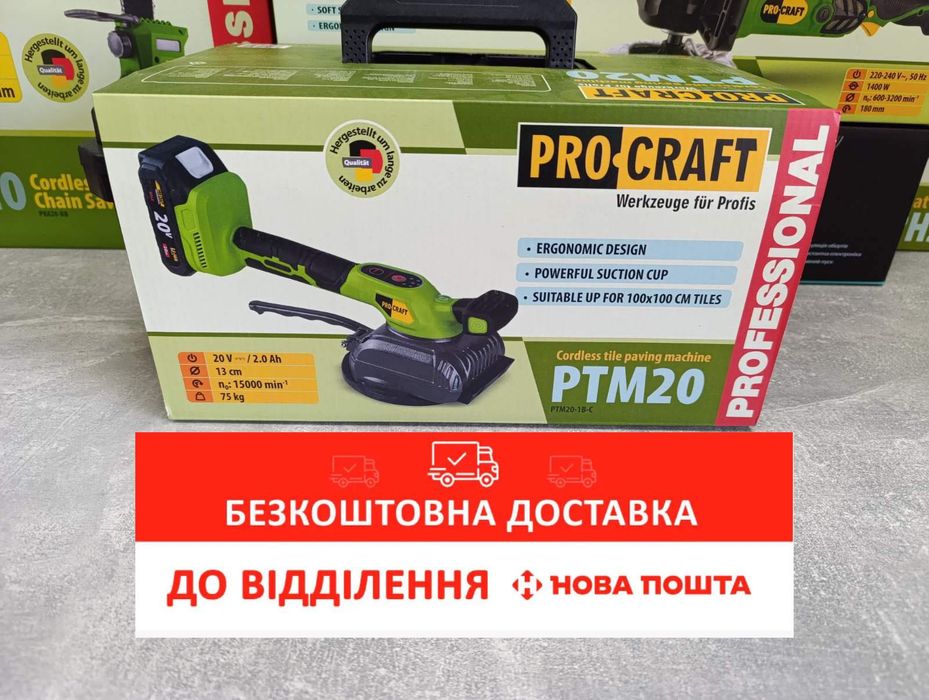 Акумуляторна віброприсоска для плитки Procraft PTM20 (з 1 акб)