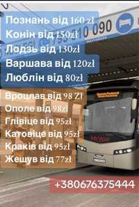 Міжнародні пасажирські перевезення Україна Польща  MyWay