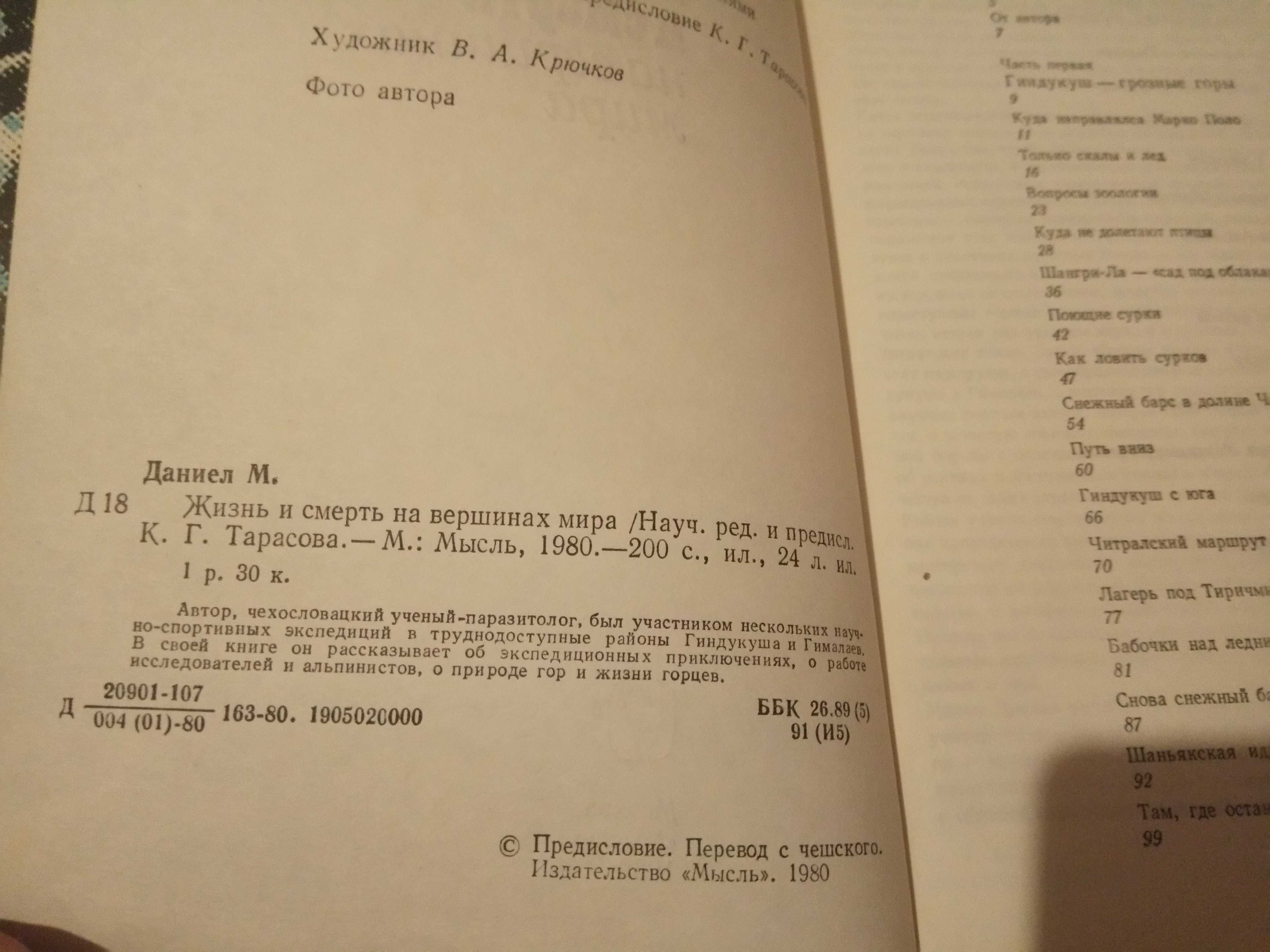 Книги разных жанров философия, история, образование