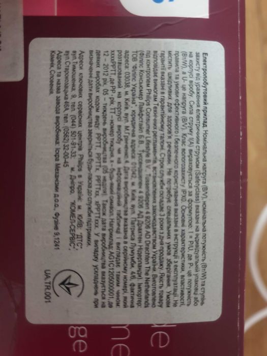 Фотоепілятор Philips Lumea Essential Bri 858