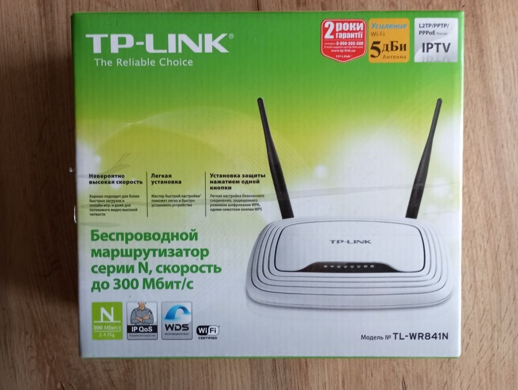 Wi-fi tp-link + d-link в подарок