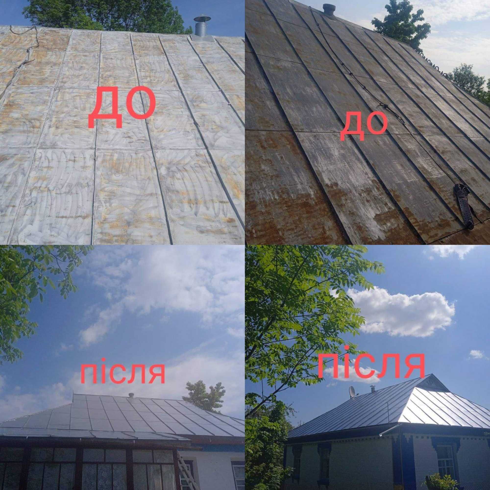 Покраска крыши.Фарбування Дахів у Чернівцях та області.