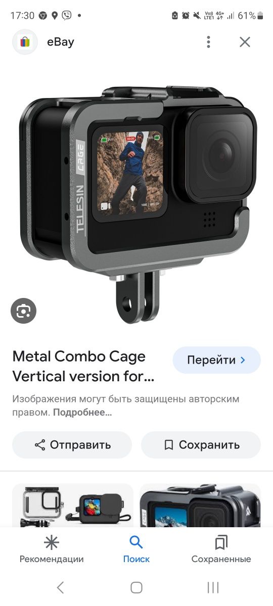 metal combo cage go pro for hero12  9 10 11