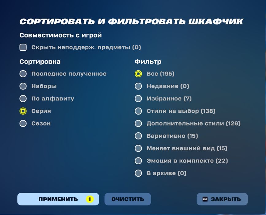 Бриллиантовый аккаунт Fortnite с 195 скинами.