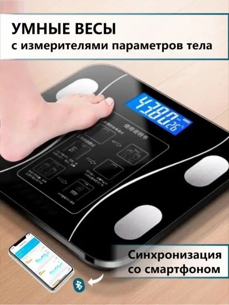 Ваги електронні підлогові