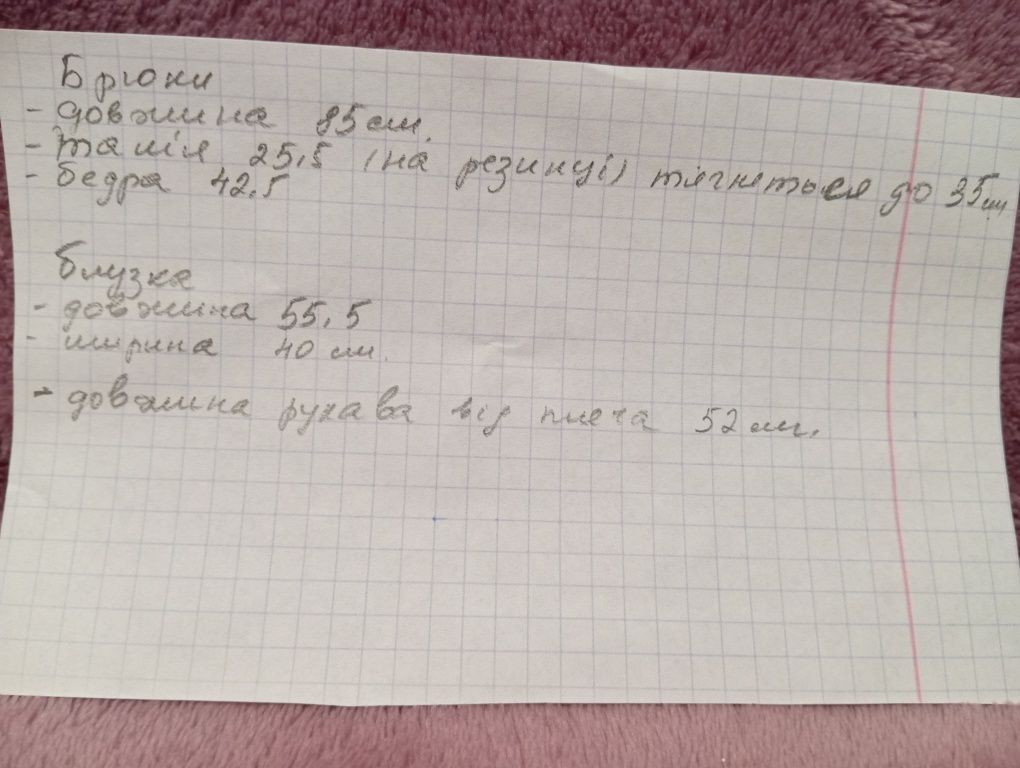 Костюм жатка 140