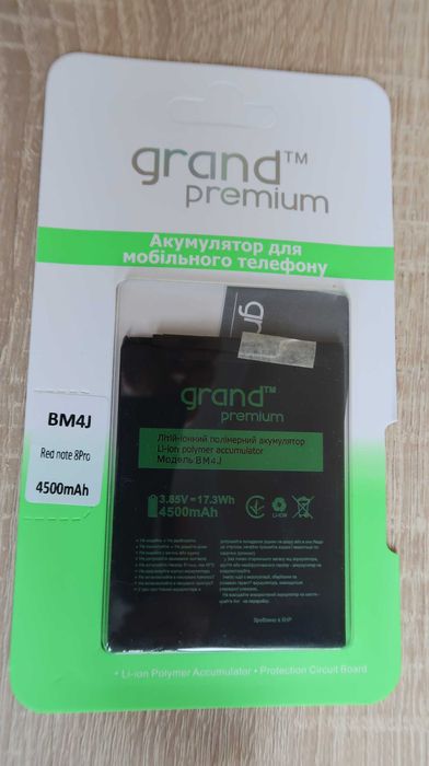 Акумулятор преміум якості для XIAOMI Redmi Note 8 pro (BM4J) 2025 рік