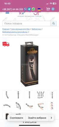 Новый Cleopatra Wand Massager